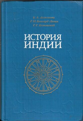 История Индии