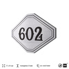 Номерок на дверь квартиры 602, для кабинета, офиса, шильдик 9 х 7 см, серебристый, Айдентика Технолоджи