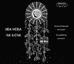 Ива Нова / БелосНежный Концерт (CD+DVD)