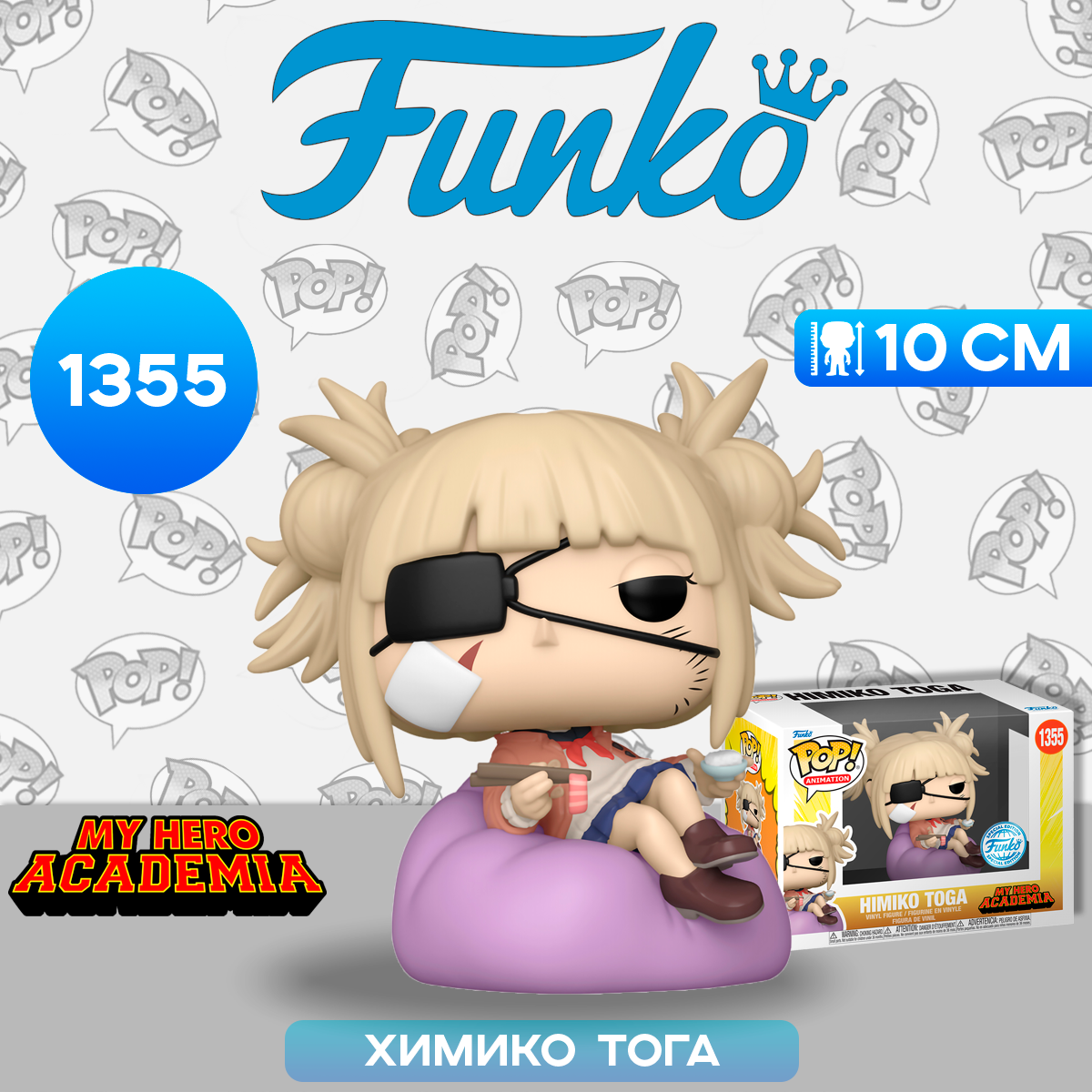 купить Фигурка Funko POP! Animation My Hero Academia Himiko Toga