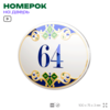 Номер на дверь квартиры 64, для кабинета, офиса, в средиземноморском стиле, шильдик 10 х 7,5 см, белый, Айдентика Технолоджи