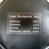 Груша DFC HPL3 50х40 28кг кожа фото №3