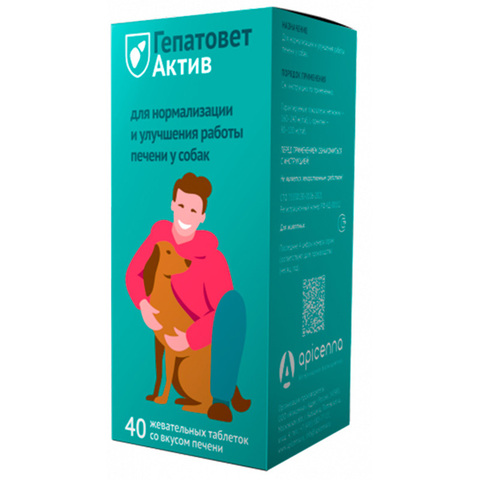 Гепатовет Актив 40 таб.(1т.на 10 кг)жевательные для собак при заболеваниях печени Apicenna