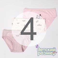 4 (7-8 лет)