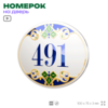 Номер на дверь квартиры 491, для кабинета, офиса, в средиземноморском стиле, шильдик 10 х 7,5 см, белый, Айдентика Технолоджи