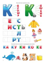 Развивающая тетрадь пиши-стирай 