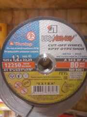 Диск отрезной по металлу 125 мм.