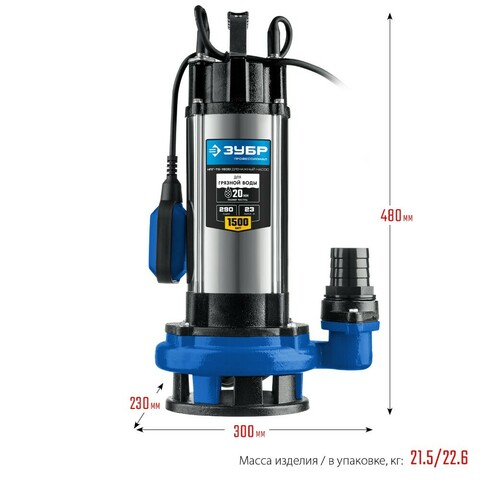 ЗУБР 1500 Вт, дренажный насос с большим напором для грязной воды, Профессионал (НПГ-Т5-1500)