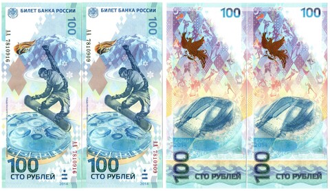 Банкнота 100 рублей 2014 г. 2 шт. Сочи. АА 7810909, 916 UNC