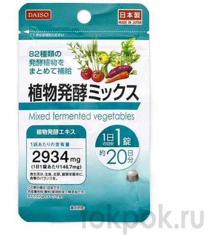 Микс овощей Daiso Japan Mixed fermenter vegetables, 20 таб.