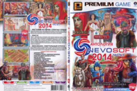 Антология NEVO SOFT 2014 (ЧАСТЬ 3)