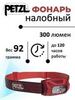 Картинка фонарь налобный Petzl Tikkina 2022 Red - 1