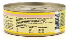 Беркли консервы для кошек №1 (телятина) 100г