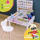Игровой набор 