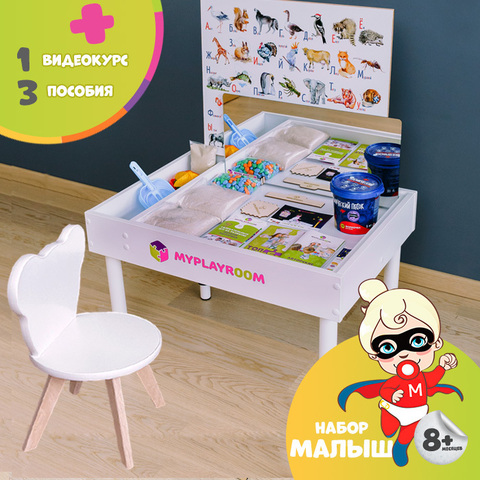 Игровой набор "МАЛЫШ", 8 мес+