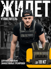 Жилет-утяжелитель Hard Training Filippov 18кг (зеленый), зеленый
