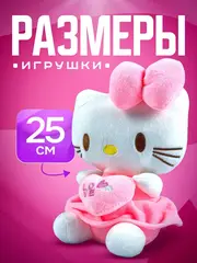 Мягкая игрушка Хеллоу Китти