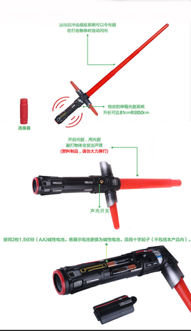 Star Wars Lightsaber Sword — Kylo Ren