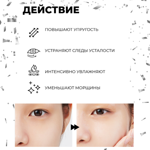 Гидрогелевые патчи с коконом шелкопряда SILKY COCOON HOME ESTHETIC EYE PATCH