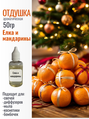 Отдушка 
