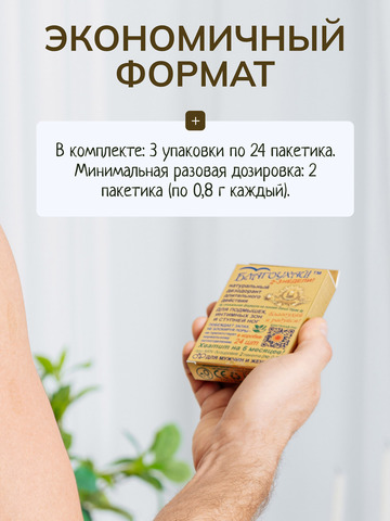 Набор натурального дезодоранта «Благоухай», 72 шт.