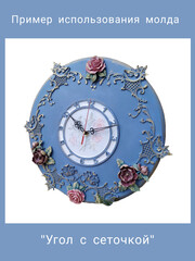 0698 Молд силиконовый непищевой 