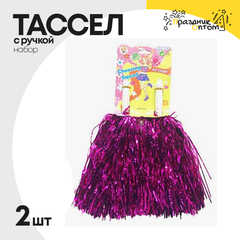 
          тассел набор 2шт с ручкой (розовый)