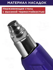 Насадка на фен ПУЛЬСАР набор 4 шт D 34 мм (906-715)