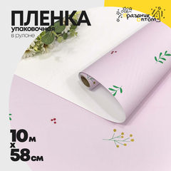 
          Пленка В рулоне 10 м х 58 см "Веточки" (Сиреневый)