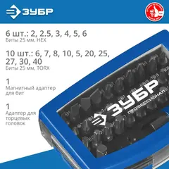 ЗУБР Про-32, набор бит,Профессионал(26394-H32)