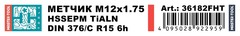 Метчик М12х1,75 (Машинный, винт.) DIN376 HSSEPM-TiALN 6h C/2-3P R15 110мм a=7,0 H-Tools 36182FHT