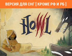 Howl (Версия для СНГ [ Кроме РФ и РБ ]) (для ПК, цифровой код доступа)