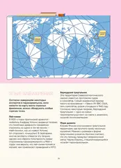 Иллюстрированная история привидений