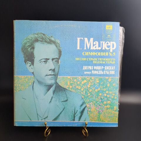 2 LP Г. Малер - Дирижер Р. Кубелик, Дитрих Фишер-Дискау - Симфония № 5. 2 Виниловые пластинки 12 дюймов. Мелодия СССР.
