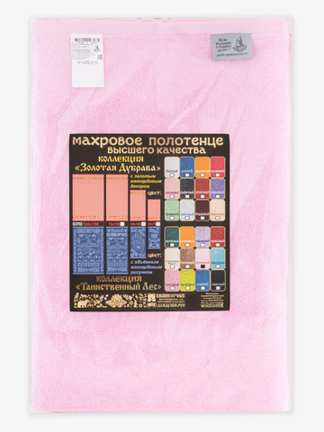 Полотенце махровое с объёмным жаккардовым рисунком «Таинственный Лес» розового цвета