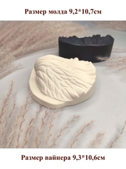 Молд пластиковый+вайнер силиконовый 