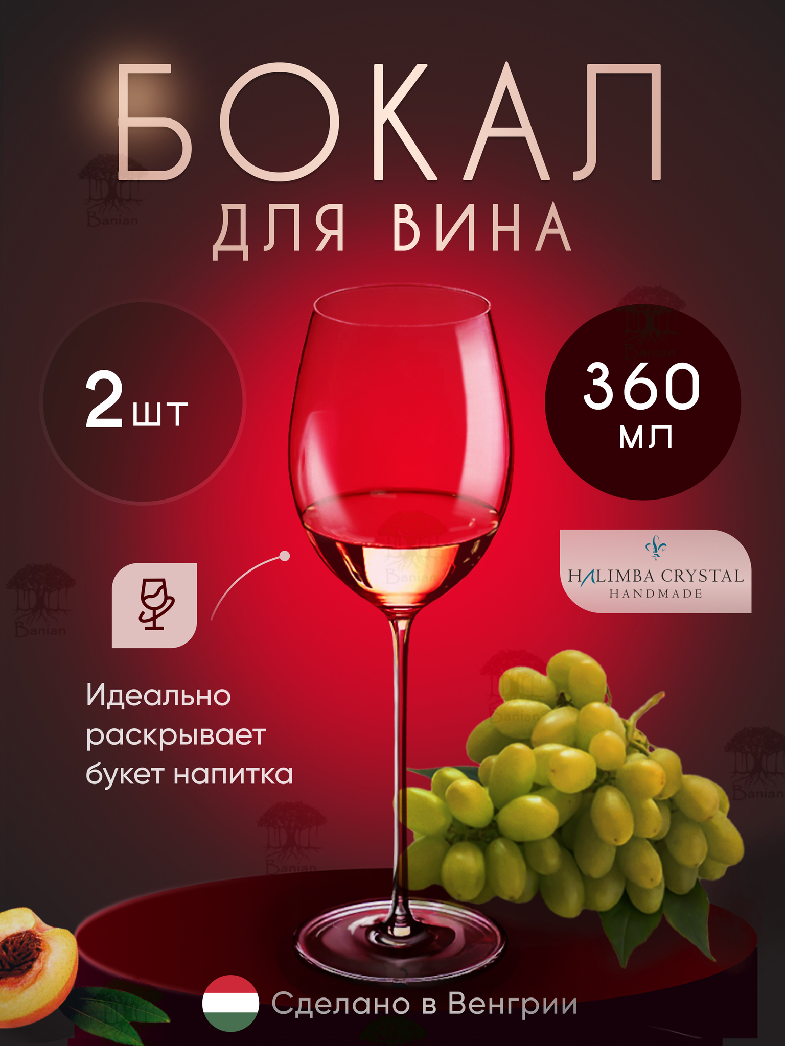 Подставку Под Винные Бокалы Купить Валдберис