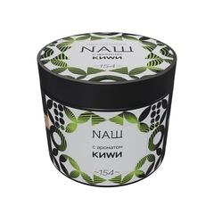НАШ - Киви, 200 гр