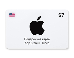 Подарочная карта App Store и iTunes - 7 USD (USA) [Цифровая версия] (для ПК, цифровой код доступа)