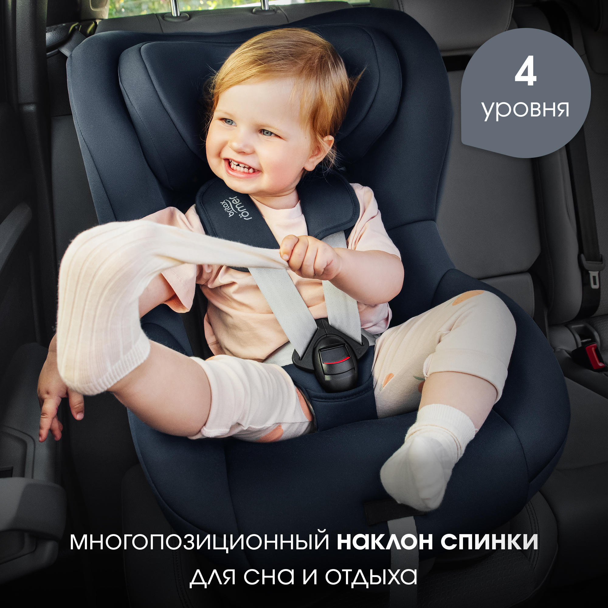 Britax Roemer KING PRO, Night Blue