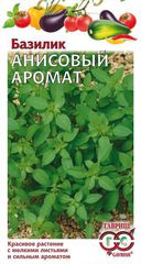 Купить Базилик Анисовый аромат 0,1 г по низкой цене, доставка почтой наложенным платежом по России, курьером по Москве - интернет-магазин АгроБум