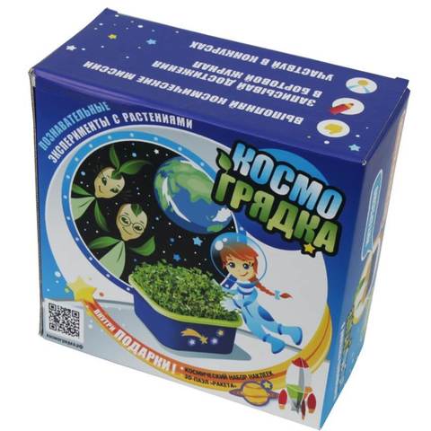 Проращиватель Здоровья Клад Космогрядка синий
