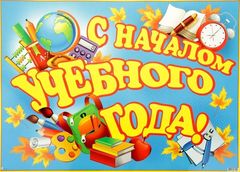 Печать на сахарной бумаге, 1 Сентября 16