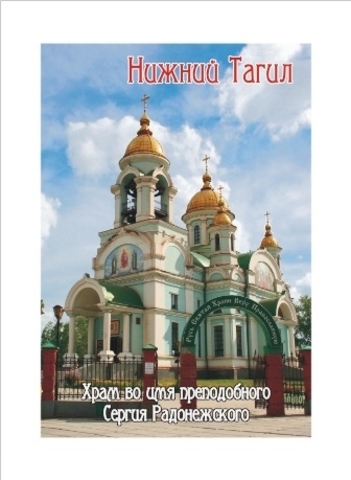 Урал Сувенир - Нижний Тагил магнит закатной 80*53 мм №0036