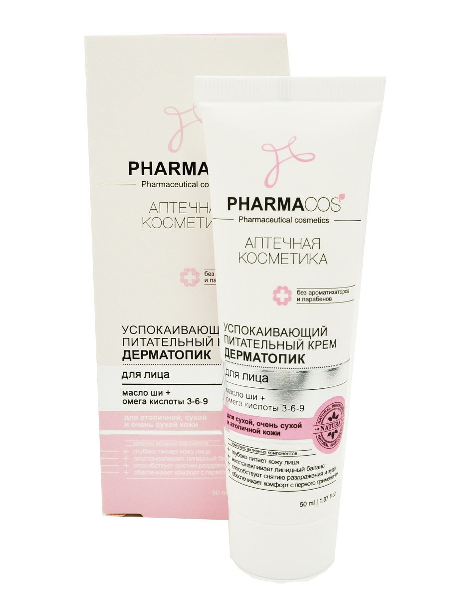Pharmacos Аптечная Косметика Купить