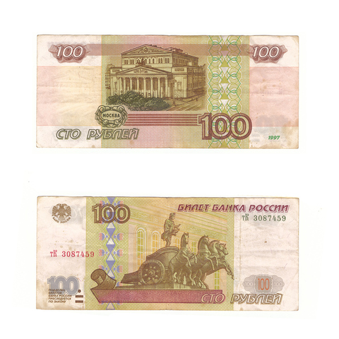 100 рублей 1997 г. Модификация 2001 г. Серия: -тК- F-VF