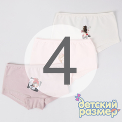 4 (7-8 лет)