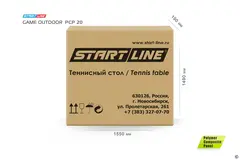 Стол теннисный Start Line Game PCP Всепогодный