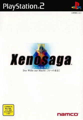 Xenosaga Episode I: Chikara he no ishi (Playstation 2)