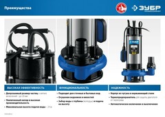 ЗУБР 1500 Вт, дренажный насос с большим напором для грязной воды, Профессионал (НПГ-Т5-1500)